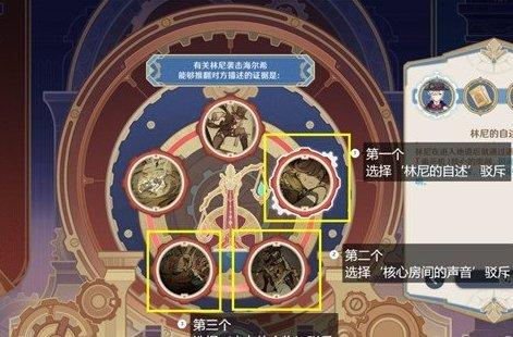 《原神》枫丹主线剧情辩论怎么选枫丹主线审判辩论选项详情