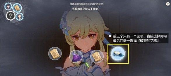 《原神》枫丹主线剧情辩论怎么选枫丹主线审判辩论选项详情