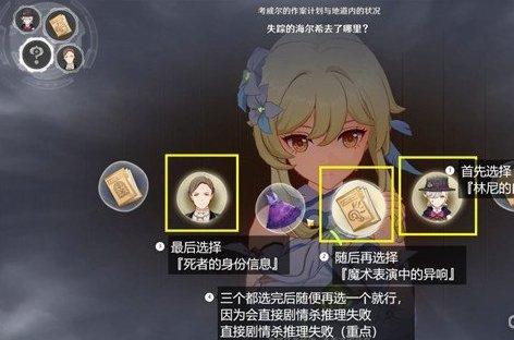 《原神》枫丹主线剧情辩论怎么选枫丹主线审判辩论选项详情