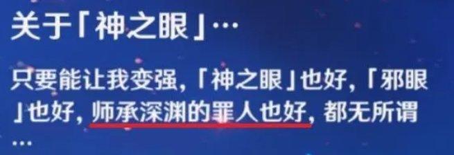 《原神》枫丹主线剧情公子结局是什么 枫丹主线剧情公子结局解析