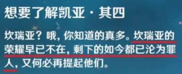 《原神》枫丹主线剧情公子结局是什么 枫丹主线剧情公子结局解析