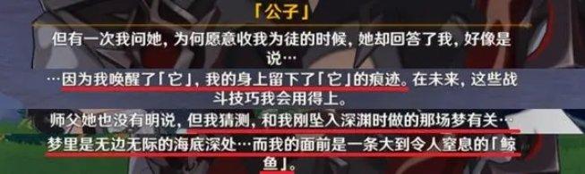 《原神》枫丹主线剧情公子结局是什么 枫丹主线剧情公子结局解析