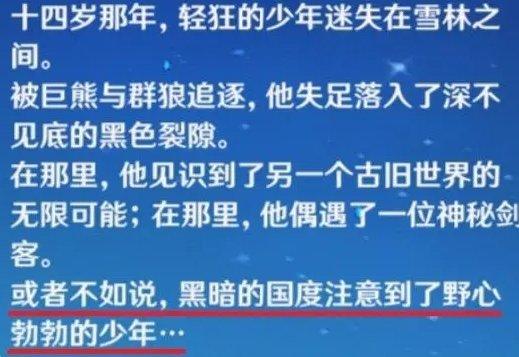 《原神》枫丹主线剧情公子结局是什么 枫丹主线剧情公子结局解析