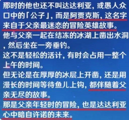 《原神》枫丹主线剧情公子结局是什么 枫丹主线剧情公子结局解析