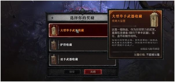 暗黑破坏神4亡者低语任务怎么完成3