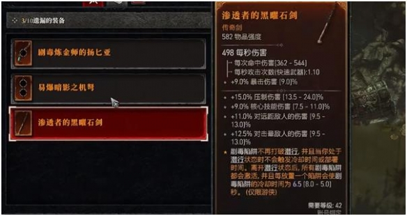 暗黑破坏神4亡者低语任务怎么完成5