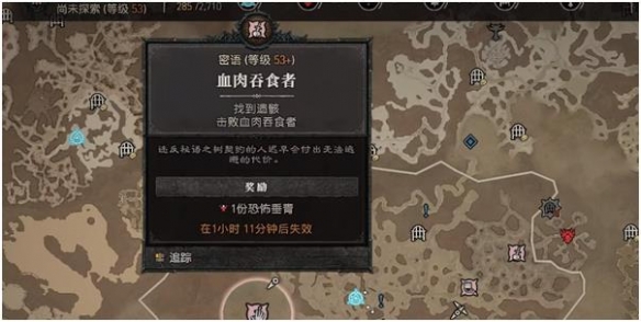 暗黑破坏神4亡者低语任务怎么完成2