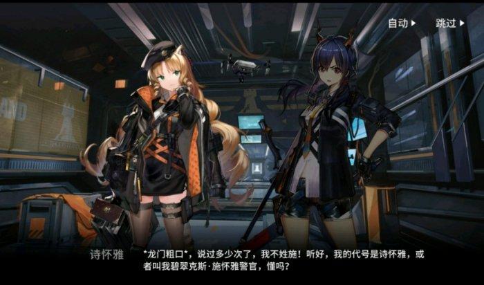 《明日方舟》诗怀雅全名叫什么诗怀雅全名介绍