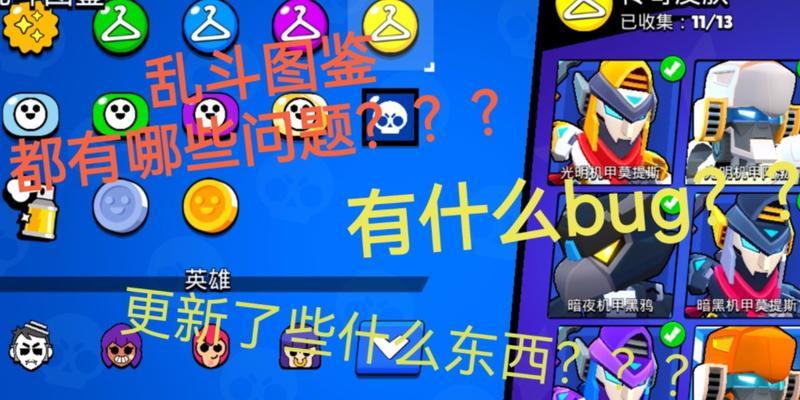2023圣诞节，荒野乱斗皮肤一览（荒野乱斗2023年圣诞节皮肤预测，为你提前解锁精美时装！）