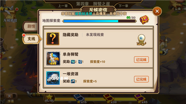 英雄无敌手游第十五章隐藏奖励怎么过 第15章隐藏奖励线索攻略