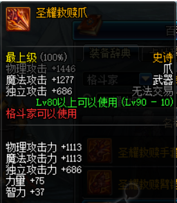 dnf荒古怎么升级 荒古升级需要什么材料