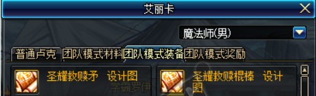 dnf荒古怎么升级 荒古升级需要什么材料
