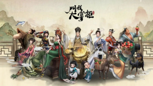 叫我大掌柜珍兽获取方法介绍
