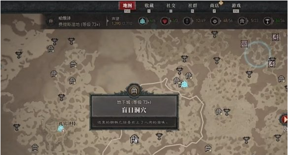 暗黑破坏神4