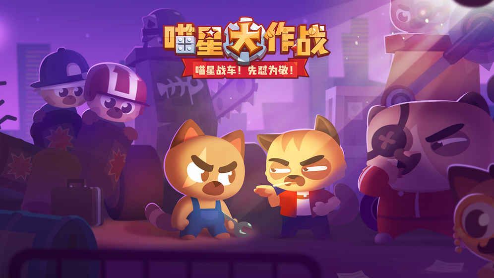 喵星大作战兑换码永久2023