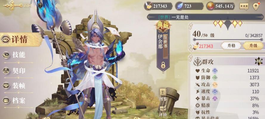 《以幻书启示录》免费SSR获取攻略（轻松获得游戏最稀有角色，享受全新游戏体验）