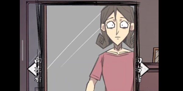 《人间诡视》第二关