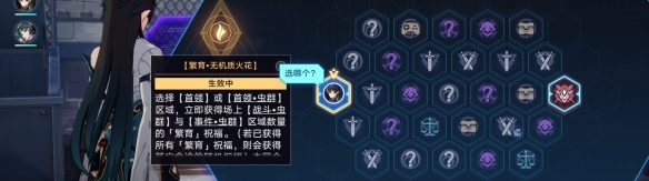 崩坏星穹铁道异乡异客成就怎么解锁4