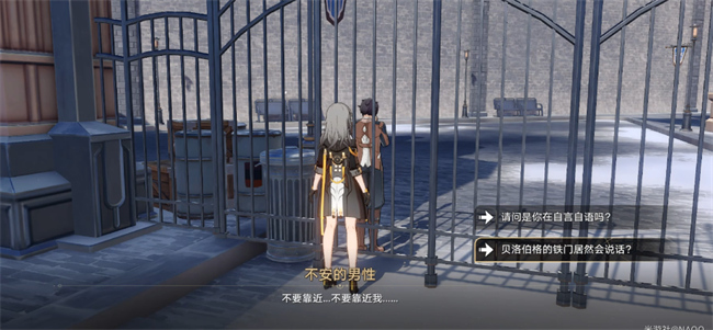 崩坏星穹铁道曼德拉效应成就怎么做3