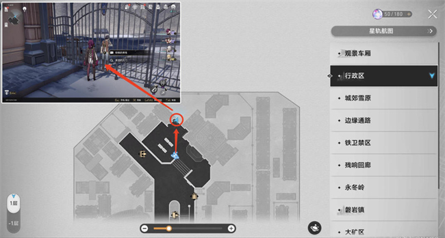 崩坏星穹铁道曼德拉效应成就怎么做2