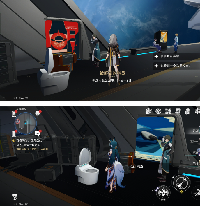 崩坏星穹铁道神奇马桶任务怎么做3