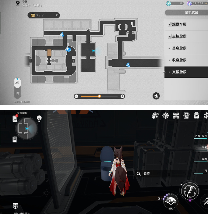 崩坏星穹铁道神奇马桶任务怎么做2