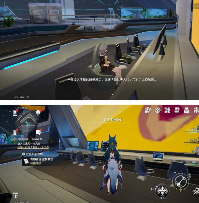 崩坏星穹铁道神奇马桶任务怎么做4