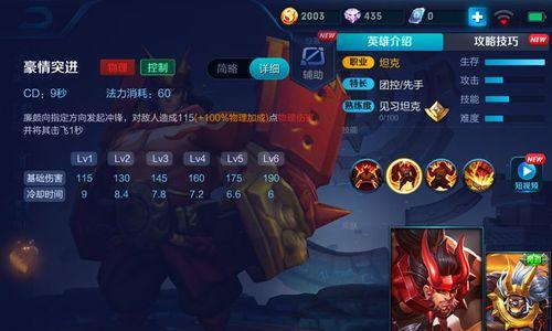 如何合理地给廉颇重做出装铭文（从铭文属性到装备选择，打造一个强力的廉颇）