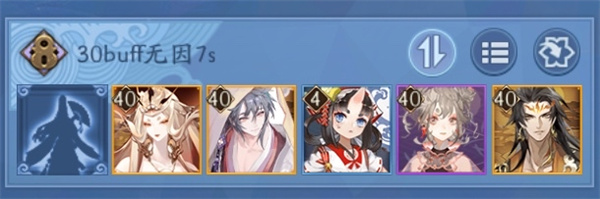 《阴阳师》微光之守阵容打法