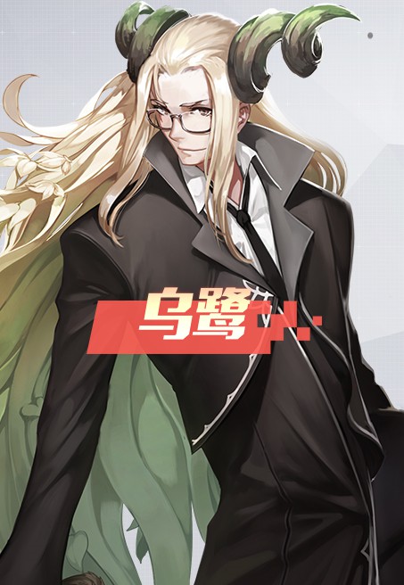 乌鹭
