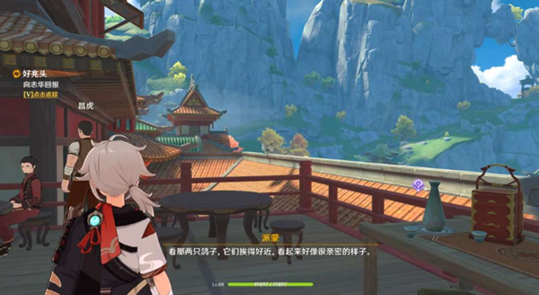 原神我看见屋上有鸟成双对任务怎么做3