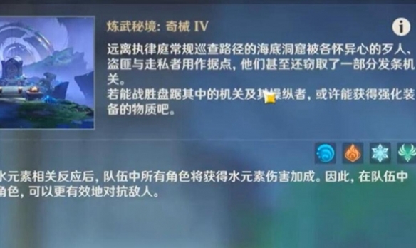 原神深潮的余响秘境在哪1