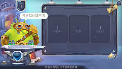 球球大作战皮肤怎么合成？球球大作战皮肤合成攻略