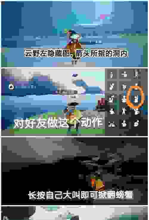 《光遇集结季第四个任务攻略》（解锁属于你的星球！）