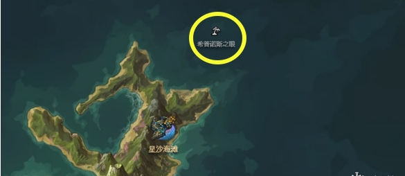 命运方舟希普诺斯之眼岛之心在哪里2