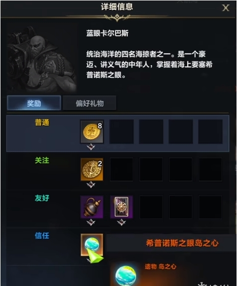 命运方舟希普诺斯之眼岛之心在哪里2