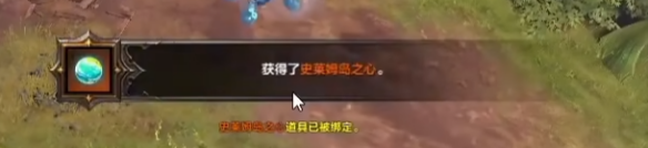 命运方舟史莱姆岛之心怎么获得2