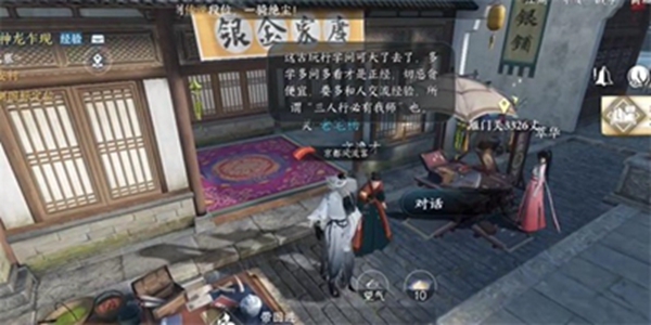 逆水寒手游古玩装菜任务怎么做2