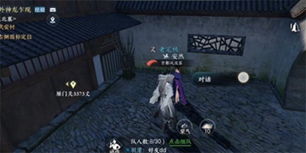 逆水寒手游古玩装菜任务怎么做3