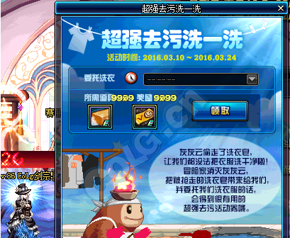 dnf超强去污洗一洗怎么委托 dnf超强去污洗一洗一天可以洗几次