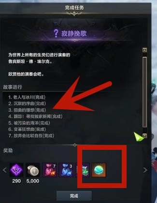 命运方舟破碎冰河岛之心在哪里4