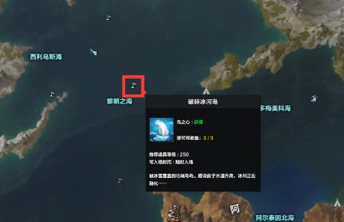 命运方舟破碎冰河岛之心在哪里2
