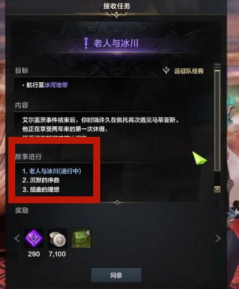命运方舟破碎冰河岛之心在哪里3