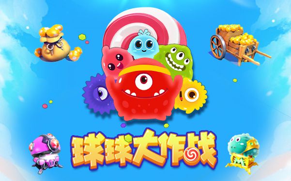 球球大作战通用兑换码2023