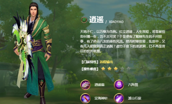 天龙八部手游逍遥神器有哪些？天龙八部手游逍遥神器汇总