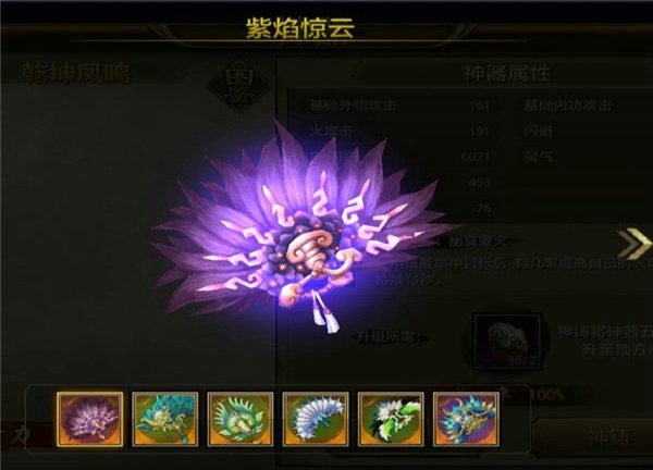天龙八部手游逍遥神器有哪些？天龙八部手游逍遥神器汇总