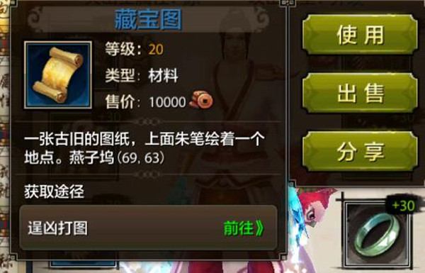 天龙八部手游分金定穴怎么玩？分金定穴攻略大全