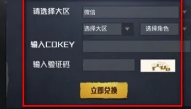 和平精英CDK送永久枪皮肤