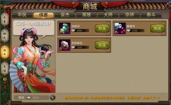 天龙八部手游五色神石有什么用？天龙八部五色神石的作用以及获取方法