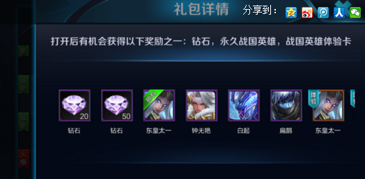 王者荣耀2017端午节活动